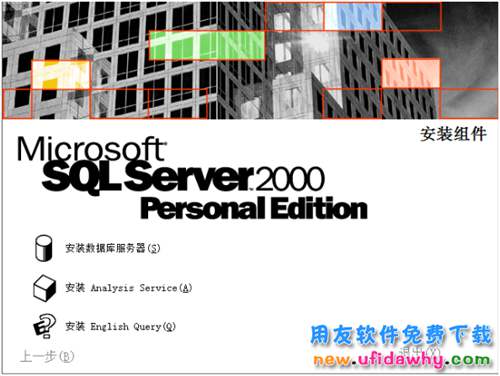 MICROSOFT SQL SERVER2000+sp4補丁下載地址