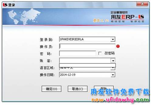 用友財務(wù)軟件U871ERP免費下載地址
