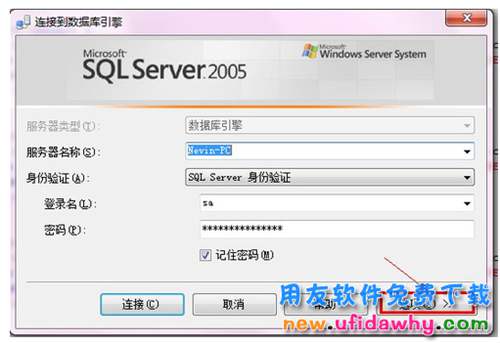 用友MSSQL2005數(shù)據(jù)庫(kù)免費(fèi)下載