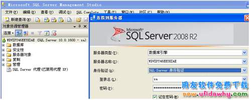 用友sql 2008 r2數(shù)據(jù)庫(kù)免費(fèi)下載