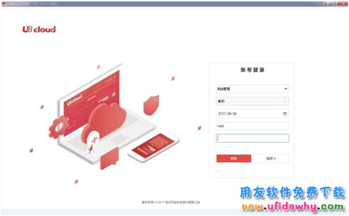 用友U8 cloud 企業(yè)CIO最關(guān)注的十件事有那些呢？