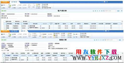 用友U8V11.0免費下載_用友U8 11.0免費下載_用友U8V11.0 用友U8 第6張