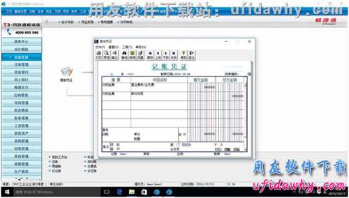 win10系統(tǒng)安裝好用友T3財(cái)務(wù)軟件操作全界面圖示