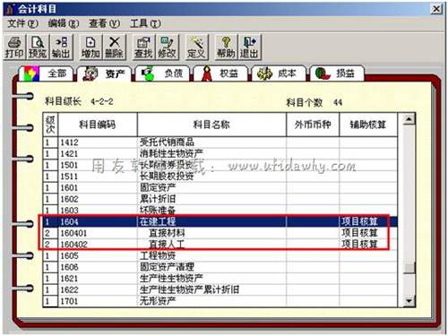 設(shè)置好后的會(huì)計(jì)科目圖示