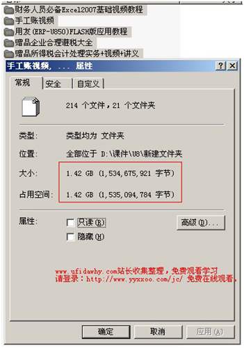 用友財務(wù)軟件U852免費視頻學(xué)習(xí)課件下載地址