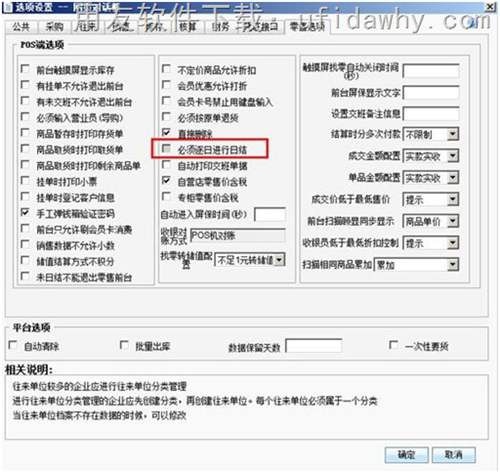 用友T+POS機(jī)對賬和收銀員對賬方式有什么區(qū)別？