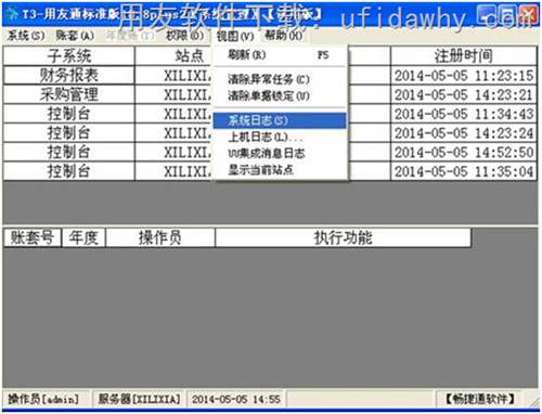 用友T3備份帳套輸出時(shí)報(bào)錯(cuò)，提示：超時(shí)已過期？