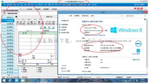 win8.1中文版系統(tǒng)能安裝用友T3嗎？