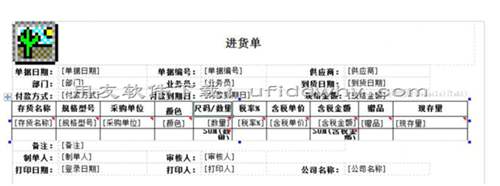 用友暢捷通T+12.1服裝鞋帽二維錄入插件免費下載地址及使用說明