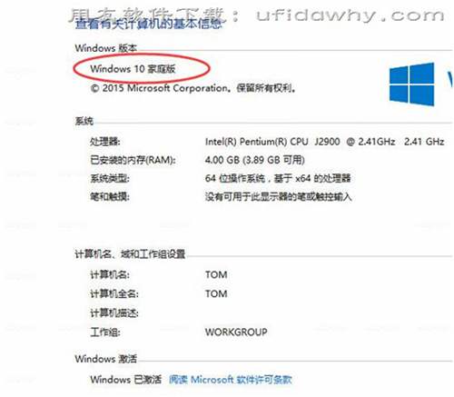 win10家庭版可以裝用友軟件嗎？