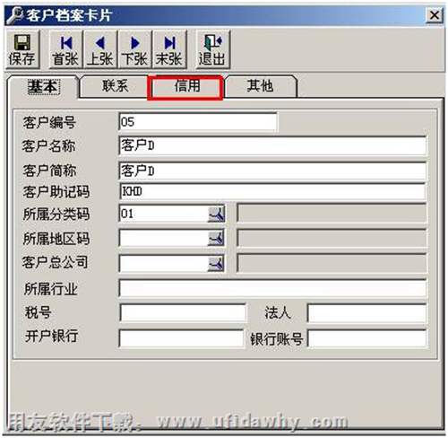 用友T3怎么控制客戶的信用額度呢？