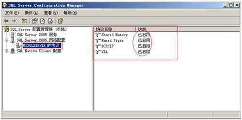 用友財(cái)務(wù)軟件1433端口不通