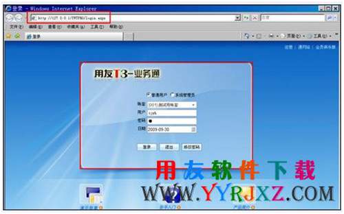 用友T3業(yè)務(wù)通標(biāo)準(zhǔn)版11.2免費(fèi)下載 暢捷通T+ 第1張