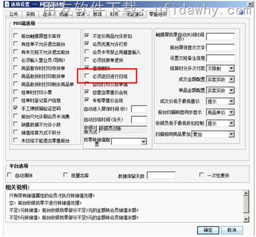 用友T+POS機(jī)對賬和收銀員對賬方式有什么區(qū)別？