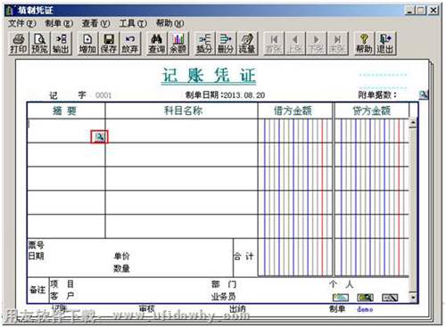 填制憑證時(shí)調(diào)用常用摘要圖示