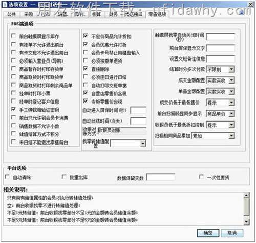 用友T+POS機(jī)對賬和收銀員對賬方式有什么區(qū)別？