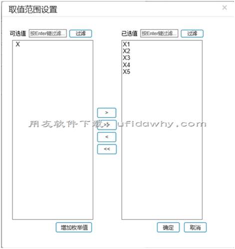 用友暢捷通T+12.1服裝鞋帽二維錄入插件免費下載地址及使用說明