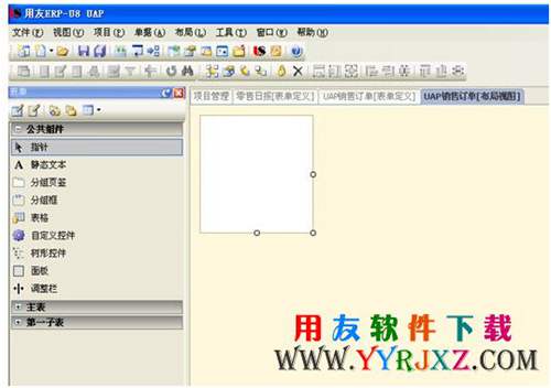 用友u8v10.1免費下載_用友u8v10.1安裝金盤 用友U8 第6張