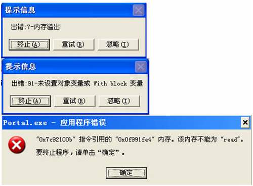 用友軟件提示7-內(nèi)存溢出