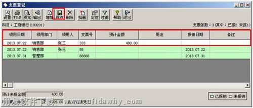 在支票登記 簿中填寫相關(guān)內(nèi)容