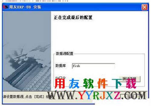 用友U872下載_用友U872軟件免費下載_用友ERPU872下載 用友U8 第14張