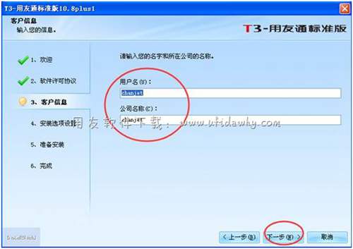 用友T3學習版財務(wù)軟件免費試用版下載地址及安裝教程 用友T3 第11張