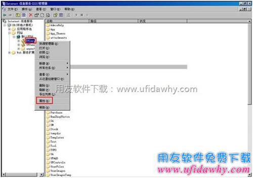 2003server用友暢捷通T+虛擬目錄 屬性設(shè)置圖示