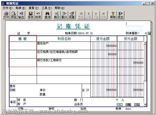 用友T3填制憑證沒(méi)有摘要圖示