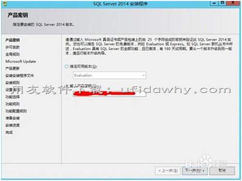 用友SQL Server 2014數(shù)據(jù)庫免費(fèi)下載地址和安裝教程