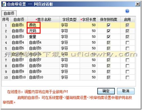 用友暢捷通T+V12.0服裝鞋帽插件怎么用？