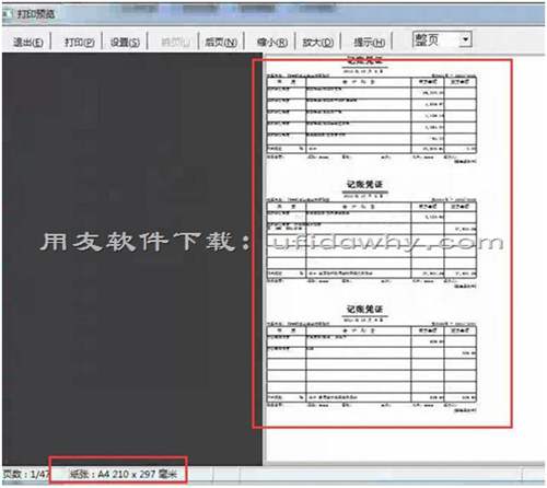 用友通T3怎么在A4紙上打印三張憑證？