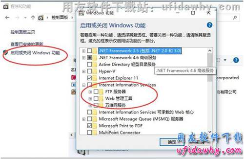 安裝windows 10操作系統(tǒng)的IIS操作步驟第三步圖示