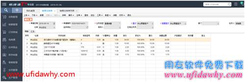 為什么暢捷通T+12.1進貨單無法生成退貨單？