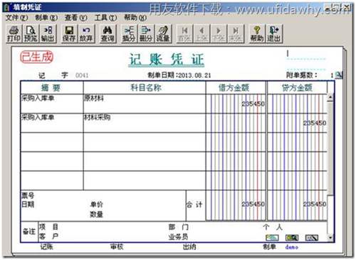 保存憑證