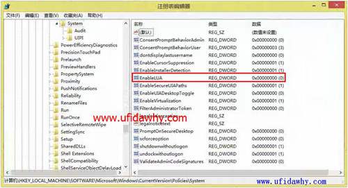 win8在注冊(cè)表徹底關(guān)閉UAC圖示