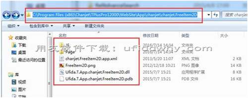 用友暢捷通T+V12.0服裝鞋帽插件怎么用？