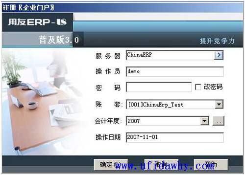 用友U8-U83.0erp免費下載_用友U83.0普及版下載