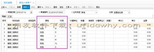 用友暢捷通T+12.1服裝鞋帽二維錄入插件免費下載地址及使用說明