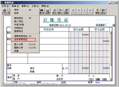 生成常用憑證圖示