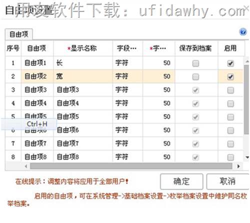 用友暢捷通T+12.1系統(tǒng)管理新增了那些功能