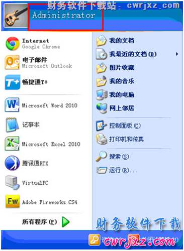 windows xp操作系統(tǒng)修改操作系統(tǒng)登錄名稱為英文第二步操作圖示