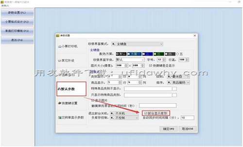 暢捷通T+POS端前臺操作時怎么顯示出庫存現(xiàn)存量？