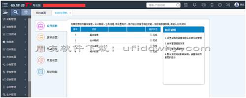 如何設(shè)置去掉用友T+軟件彈出來的廣告？