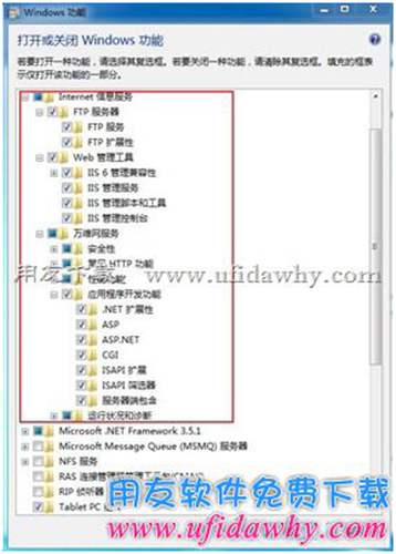 win7系統(tǒng)iis7.0安裝第三步圖示