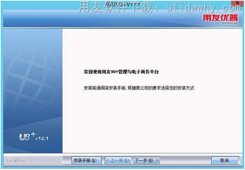 安裝用友U8+V12.1erp系統(tǒng)第4步操作圖示