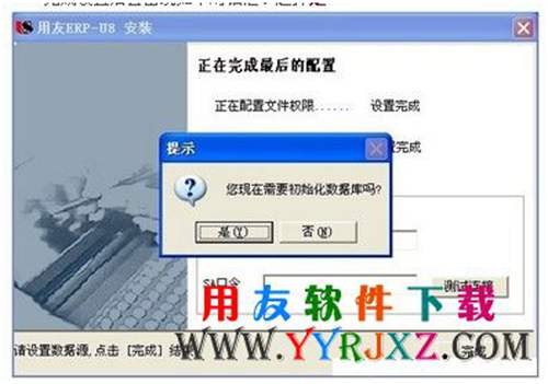 用友U872下載_用友U872軟件免費下載_用友ERPU872下載 用友U8 第15張