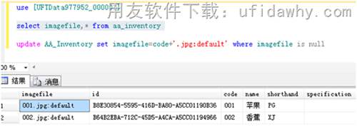 將存貨批量導(dǎo)入用友T+軟件的操作步驟圖示