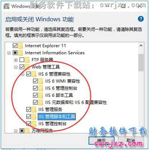 安裝windows 10操作系統(tǒng)的IIS操作步驟第四步圖示