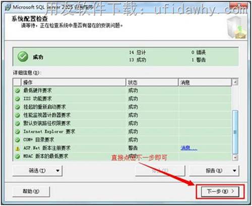 SQL 2005 X64數據庫的具體安裝步驟