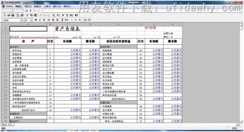 用友T3財(cái)務(wù)通普及版V11.0財(cái)務(wù)軟件免費(fèi)試用版下載 用友T3 第6張